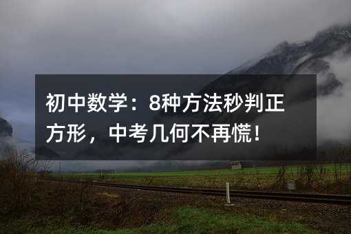 ������ѧ��8�ַ������������Σ��п����β��ٻţ�