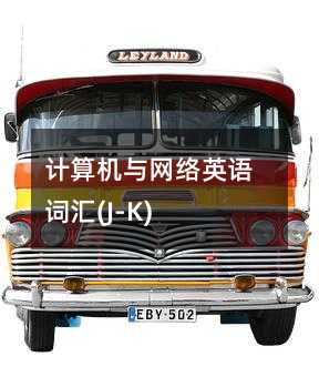 �����������Ӣ��ʻ�(J-K)