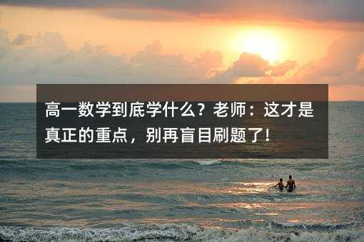 ��һ��ѧ����ѧʲô����ʦ��������������ص㣬����äĿˢ���ˣ�